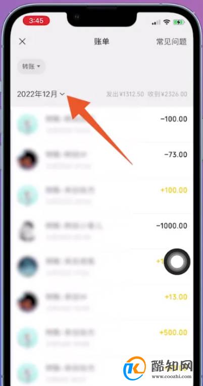 怎么查三年前微信转账