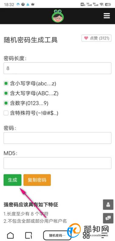 夸克浏览器随机密码怎么生成