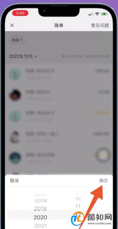 怎么查三年前微信转账