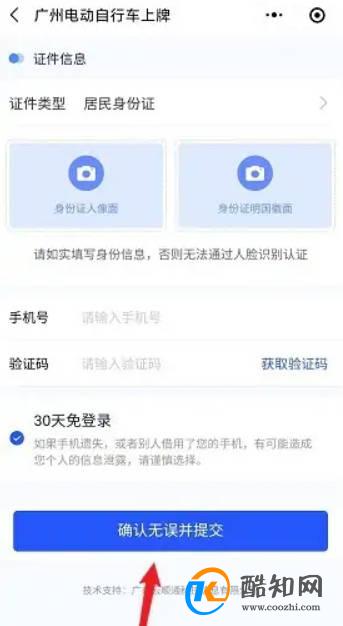 旧国标电动车怎样上牌照