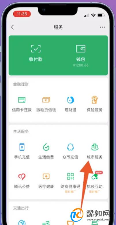 社保记录如何查询