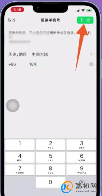 微信为什么不能更换绑定的手机号