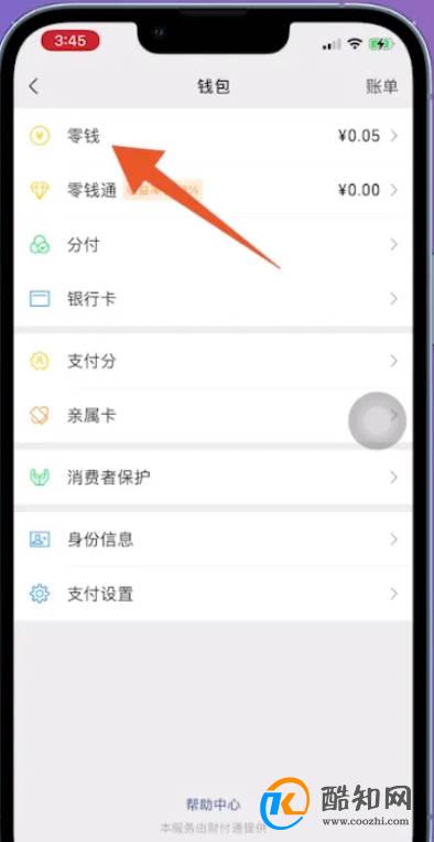 怎么查三年前微信转账