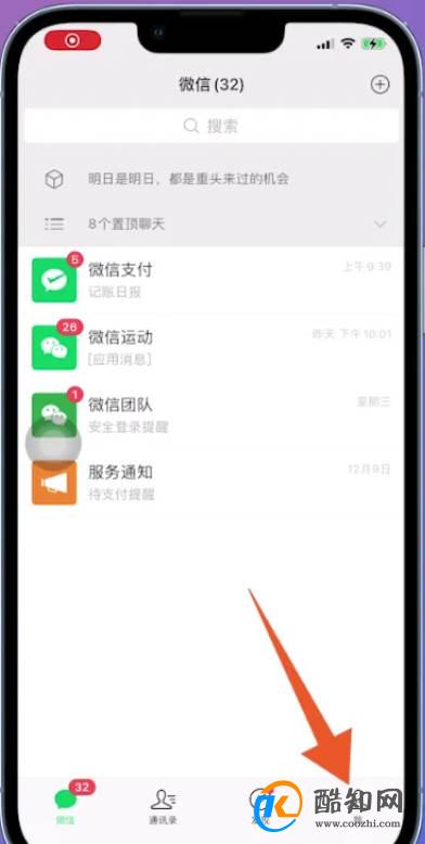 微信为什么不能更换绑定的手机号