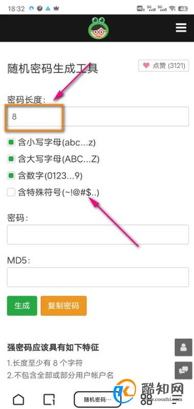 夸克浏览器随机密码怎么生成