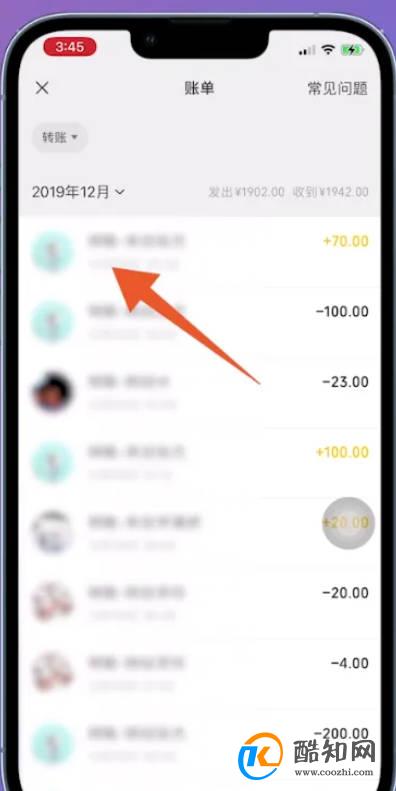 怎么查三年前微信转账