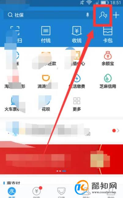 支付宝怎么修改联系人备注
