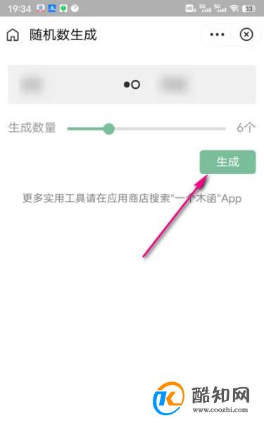 夸克浏览器随机数怎么生成
