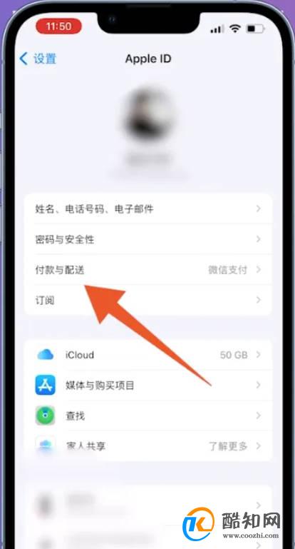怎么关闭苹果支付