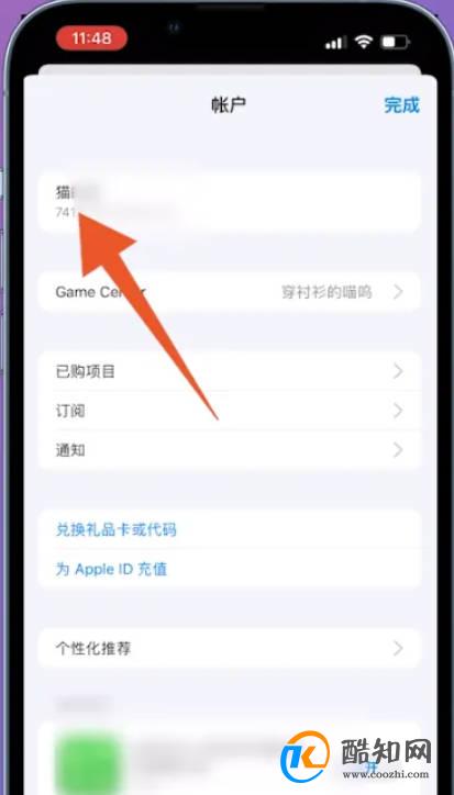 怎么关闭苹果支付