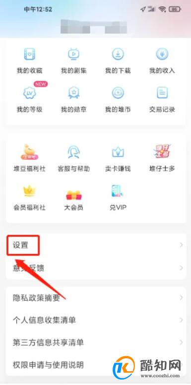 埋堆堆怎样修改昵称