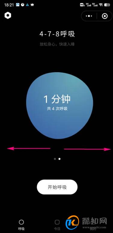 怎么收听QQ浏览器呼吸声音