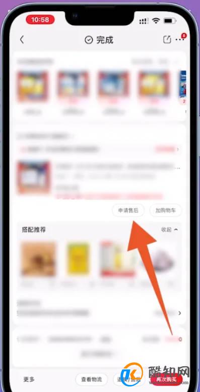 京东怎么退货