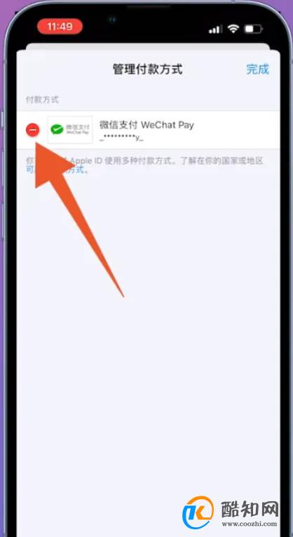 怎么关闭苹果支付