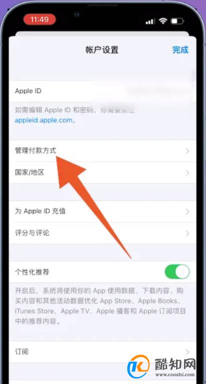 怎么关闭苹果支付