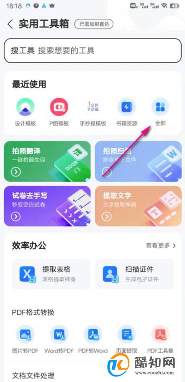 怎么收听QQ浏览器呼吸声音