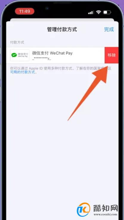 怎么关闭苹果支付