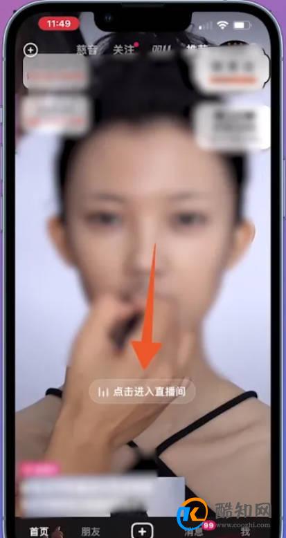 抖音怎么亮灯牌呢