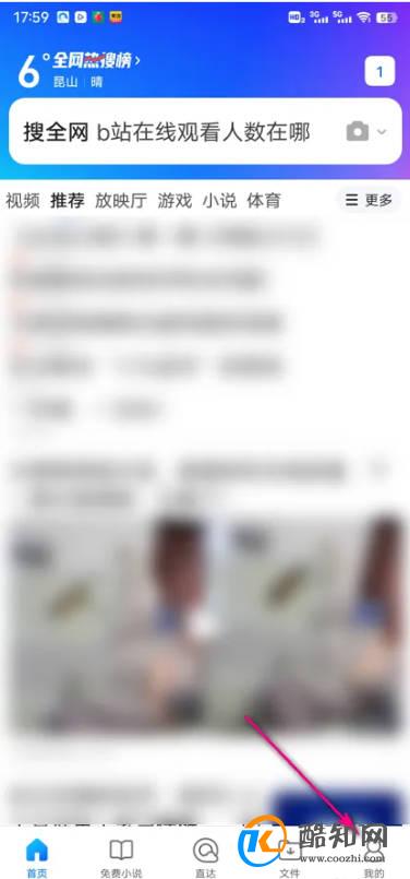 怎么收听QQ浏览器呼吸声音