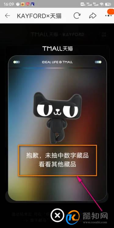 怎么参加世界杯数字藏品抽奖