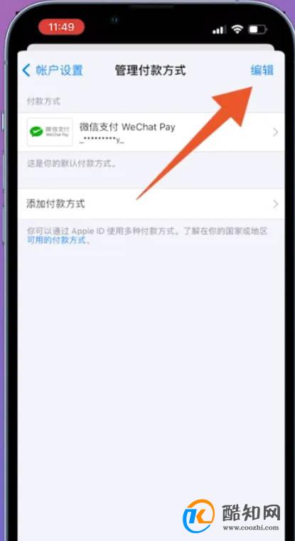 怎么关闭苹果支付
