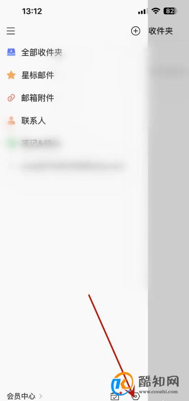 新浪邮箱怎么误删恢复