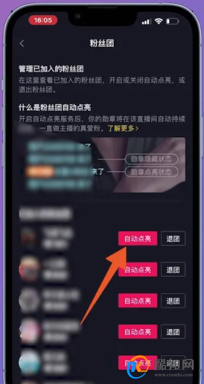 抖音怎么亮灯牌呢