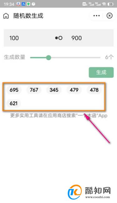 夸克浏览器随机数怎么生成