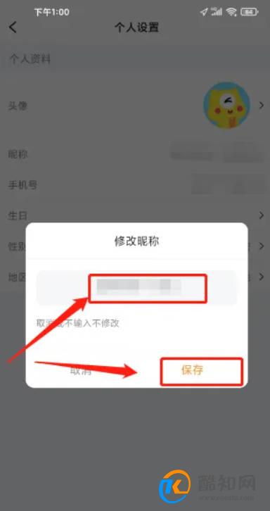 埋堆堆怎样修改昵称