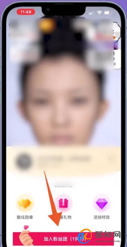 抖音怎么亮灯牌呢