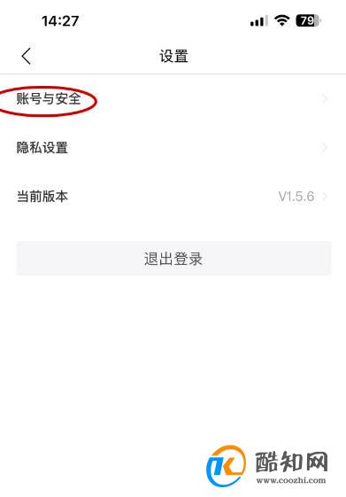 就业在线如何申请注销账号