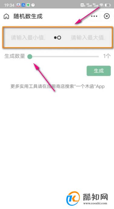 夸克浏览器随机数怎么生成