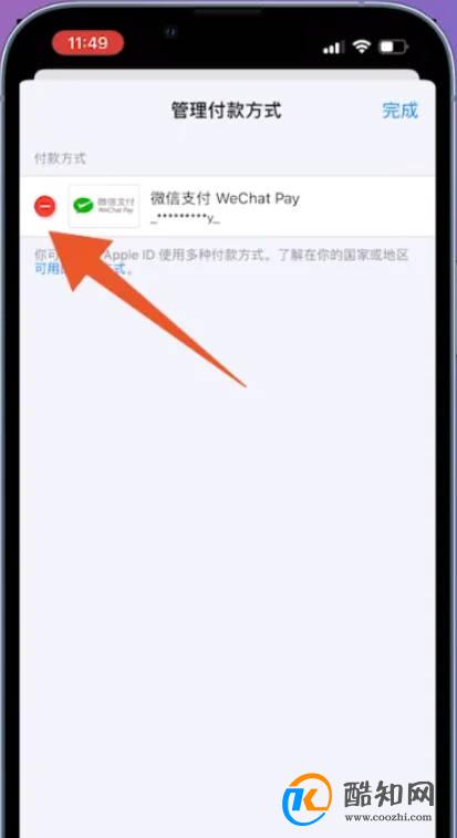 怎么关闭苹果支付
