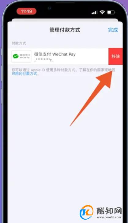 怎么关闭苹果支付