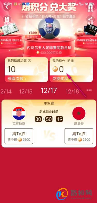 怎么参加世界杯数字藏品抽奖