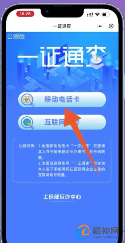 怎么查自己名下有几个手机号