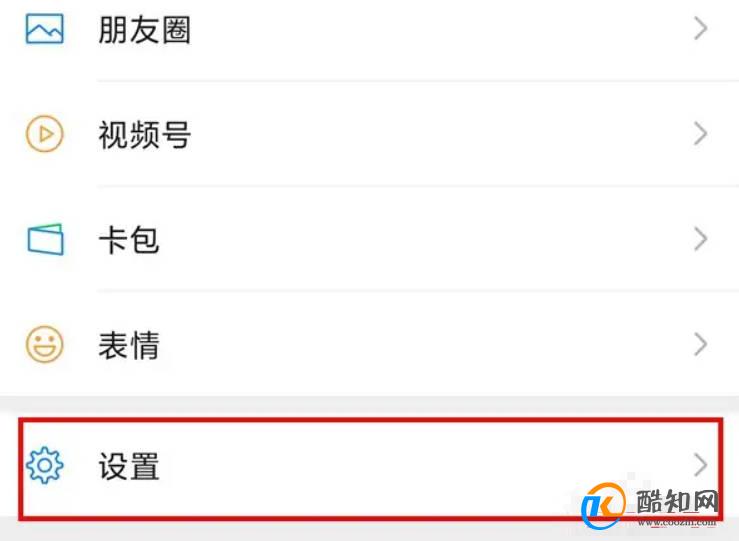 小米手机微信聊天记录怎么转移到新手机