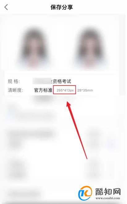 考试报名照片像素低怎么办