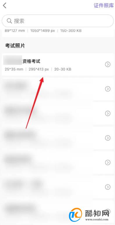考试报名照片像素低怎么办