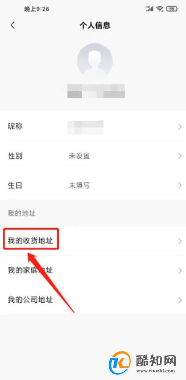 东风本田怎么新增收货地址