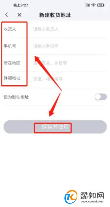 东风本田怎么新增收货地址