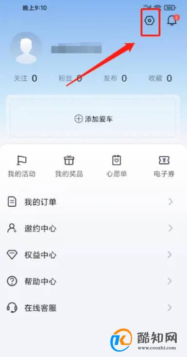 东风本田怎么新增收货地址