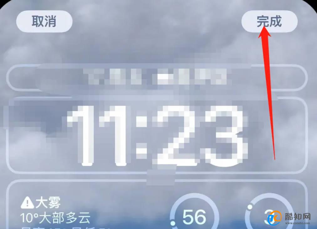 苹果手机锁屏小组件怎么设置