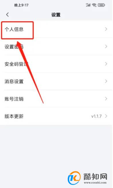 东风本田怎么新增收货地址