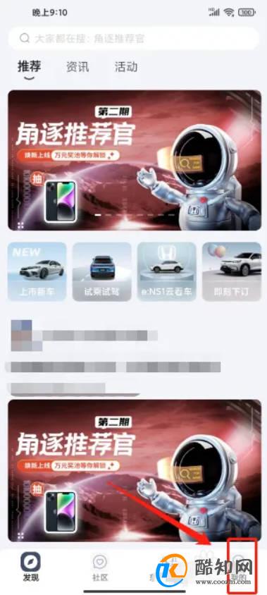 东风本田怎么新增收货地址