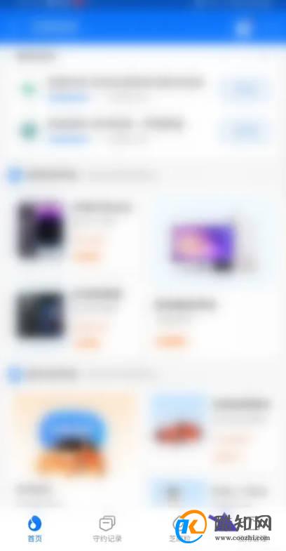 支付宝芝麻信用学籍如何编辑