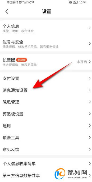 美团月付逾期不发送消息提醒了怎么办