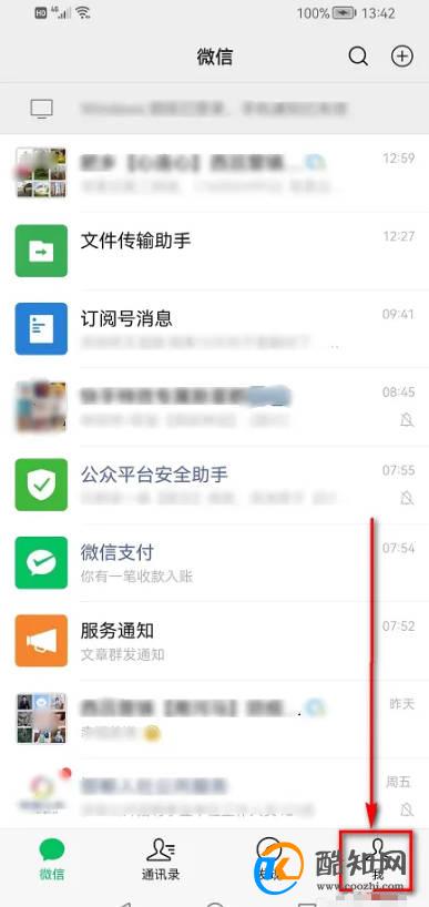 微信邀请好友进群如何分享聊天记录?