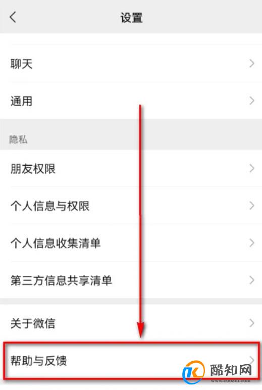 微信邀请好友进群如何分享聊天记录?
