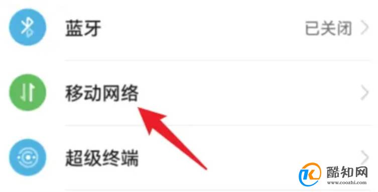 华为手机怎么修改热点连接数